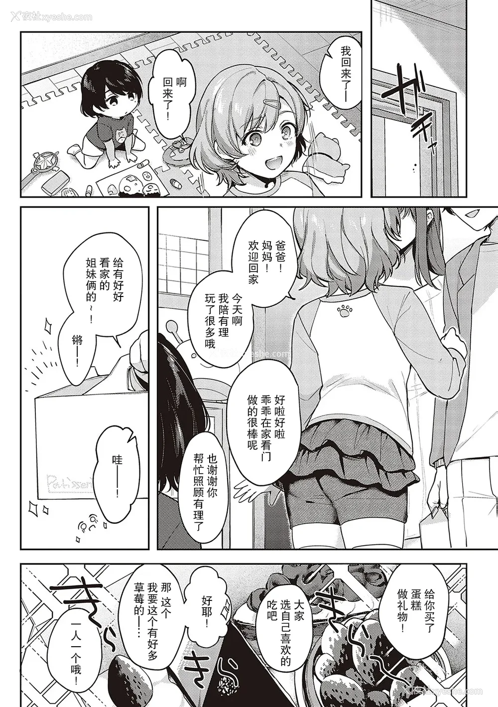 146P - [よしとら] ケダモノ淫モラリズム [DL版] [我一个人整合汉化]