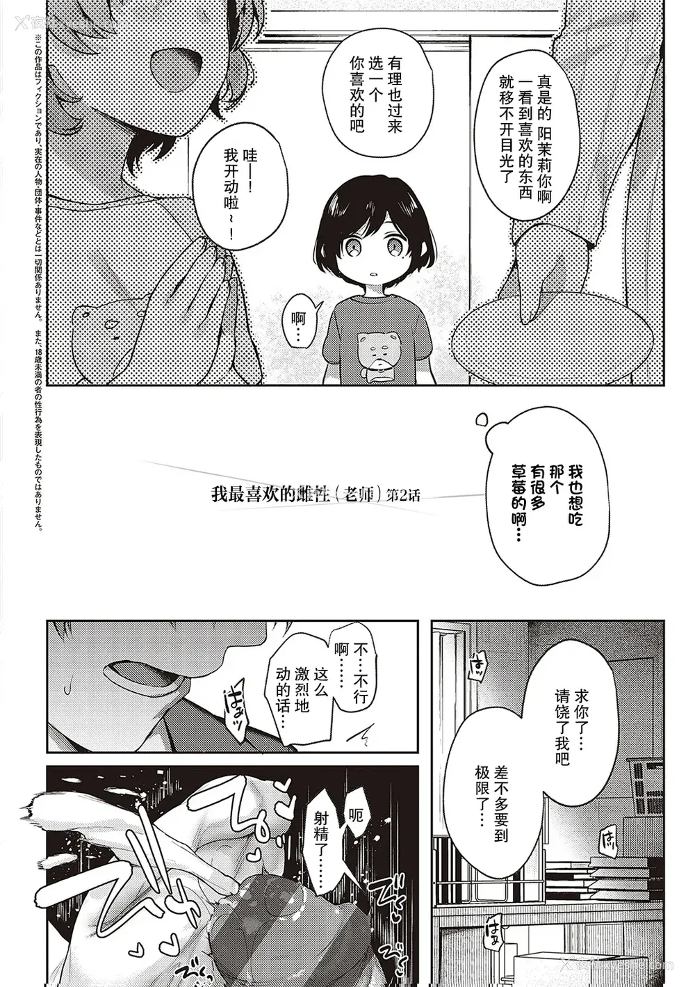 147P - [よしとら] ケダモノ淫モラリズム [DL版] [我一个人整合汉化]