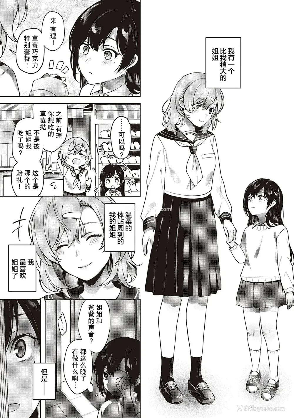 150P - [よしとら] ケダモノ淫モラリズム [DL版] [我一个人整合汉化]