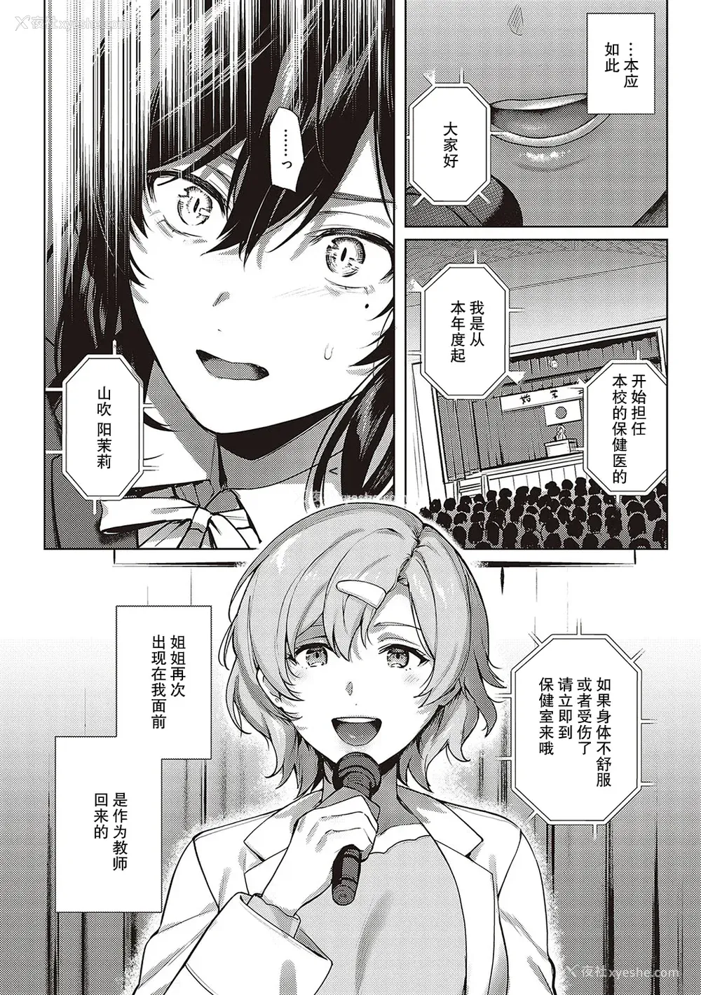 152P - [よしとら] ケダモノ淫モラリズム [DL版] [我一个人整合汉化]