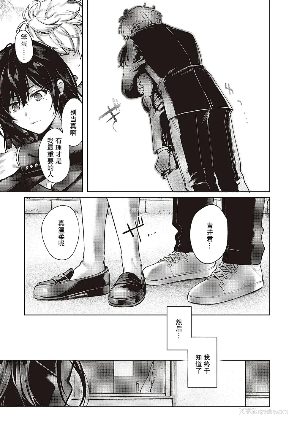 154P - [よしとら] ケダモノ淫モラリズム [DL版] [我一个人整合汉化]