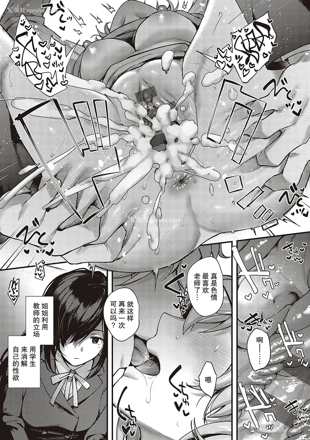 158P - [よしとら] ケダモノ淫モラリズム [DL版] [我一个人整合汉化]