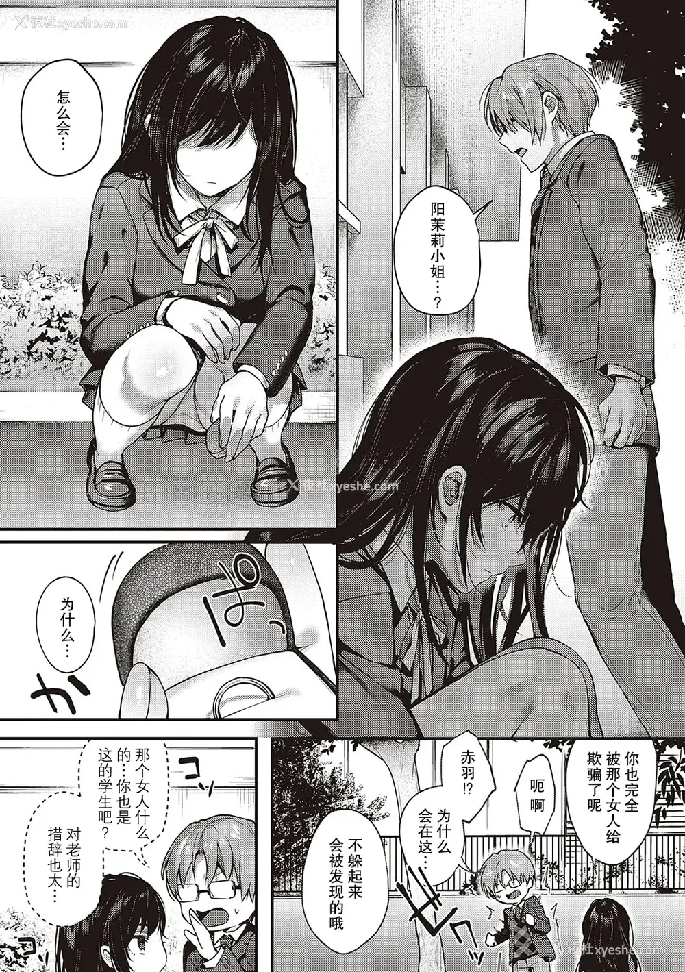 160P - [よしとら] ケダモノ淫モラリズム [DL版] [我一个人整合汉化]