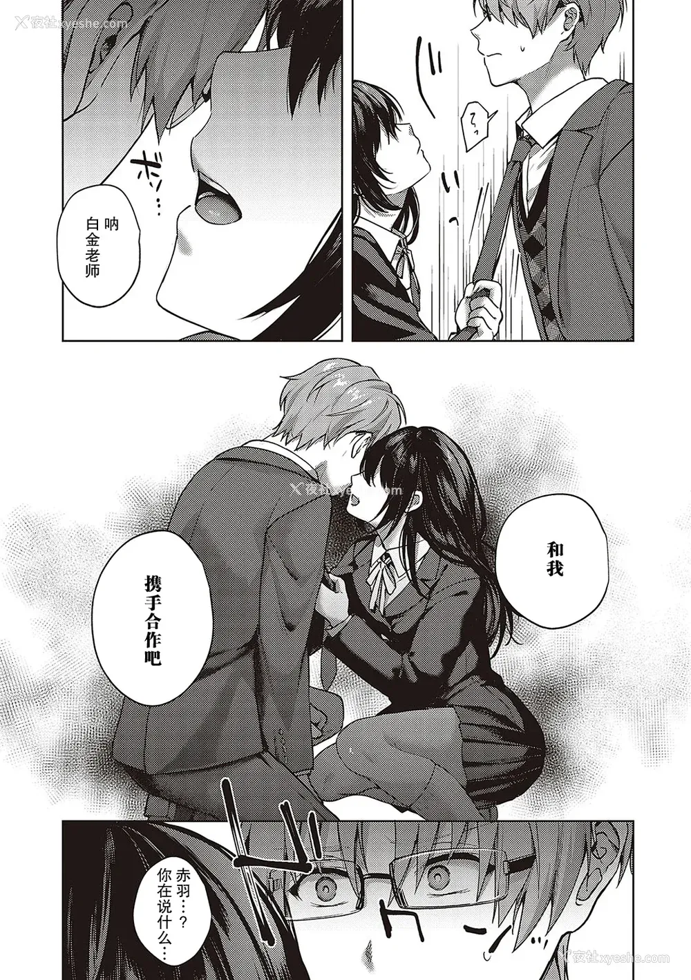 161P - [よしとら] ケダモノ淫モラリズム [DL版] [我一个人整合汉化]