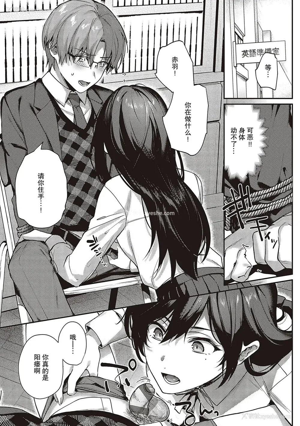 163P - [よしとら] ケダモノ淫モラリズム [DL版] [我一个人整合汉化]