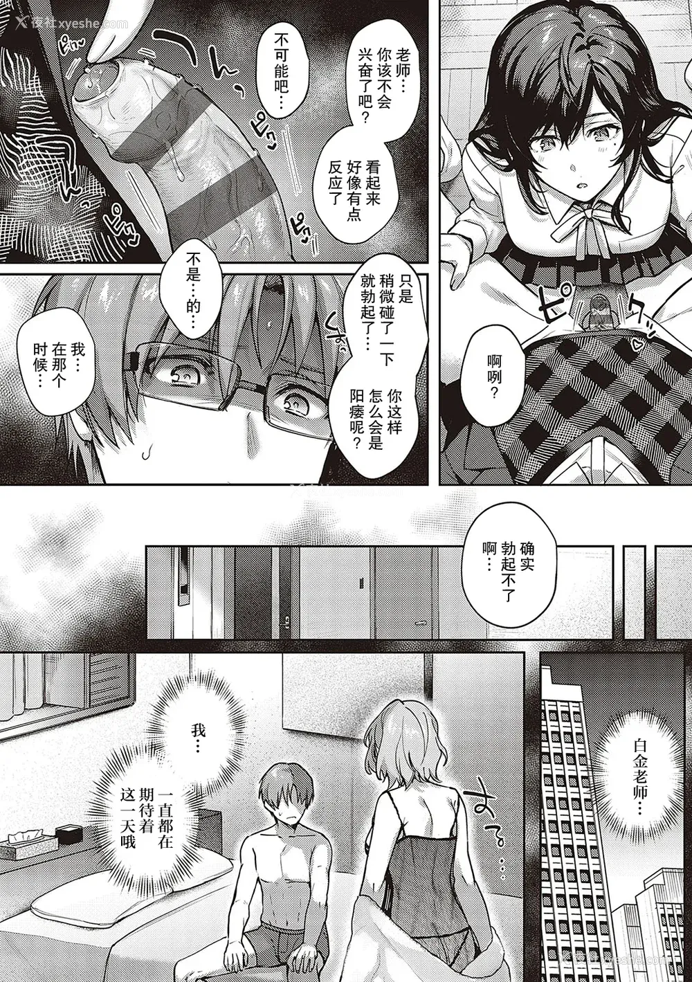 165P - [よしとら] ケダモノ淫モラリズム [DL版] [我一个人整合汉化]