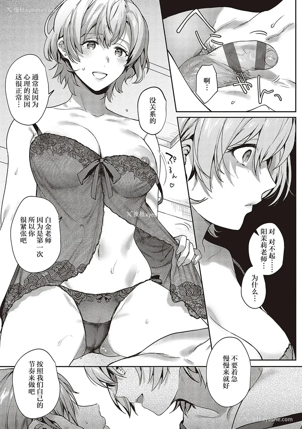 166P - [よしとら] ケダモノ淫モラリズム [DL版] [我一个人整合汉化]
