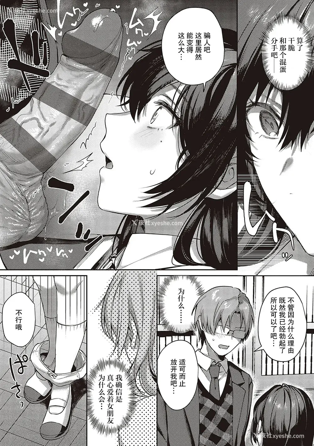 168P - [よしとら] ケダモノ淫モラリズム [DL版] [我一个人整合汉化]