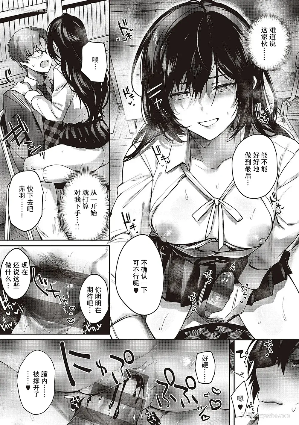 169P - [よしとら] ケダモノ淫モラリズム [DL版] [我一个人整合汉化]