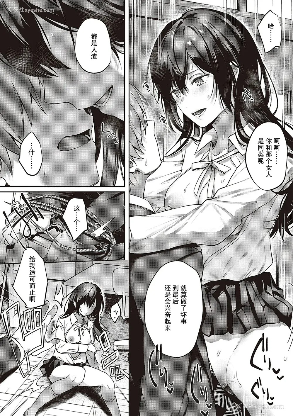 170P - [よしとら] ケダモノ淫モラリズム [DL版] [我一个人整合汉化]