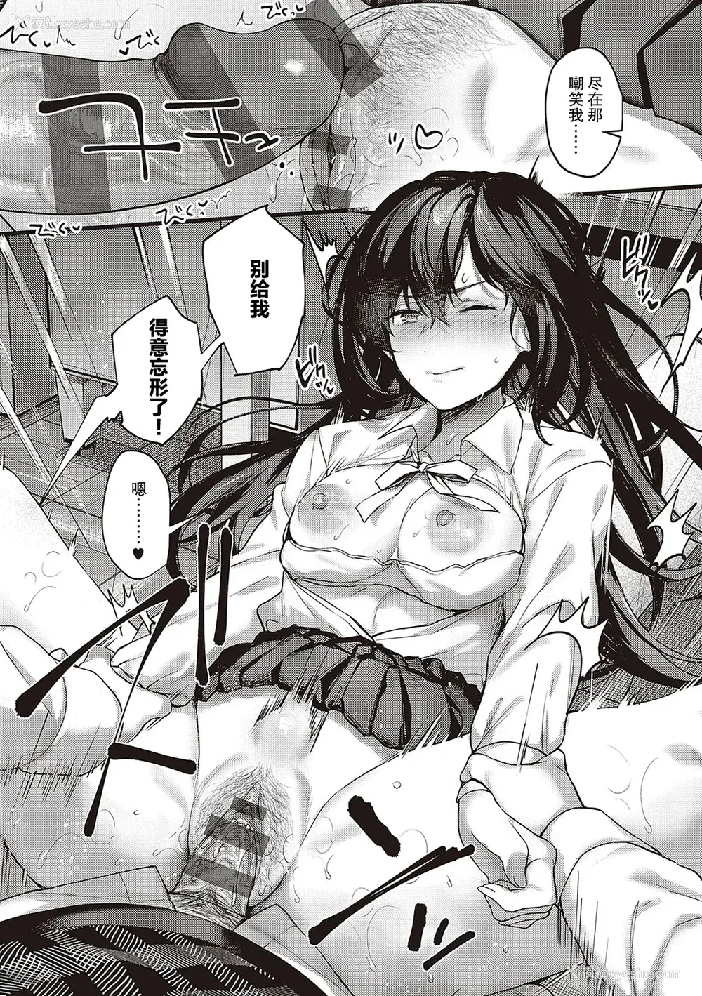 172P - [よしとら] ケダモノ淫モラリズム [DL版] [我一个人整合汉化]