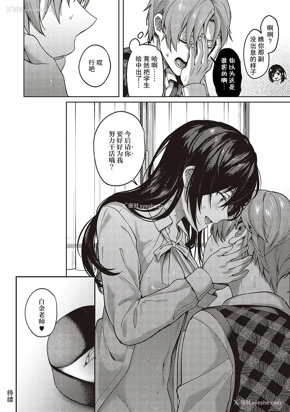 178P - [よしとら] ケダモノ淫モラリズム [DL版] [我一个人整合汉化]