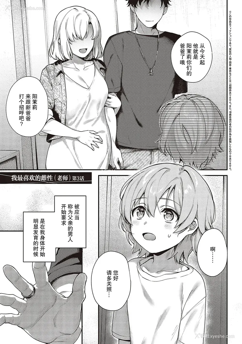 180P - [よしとら] ケダモノ淫モラリズム [DL版] [我一个人整合汉化]