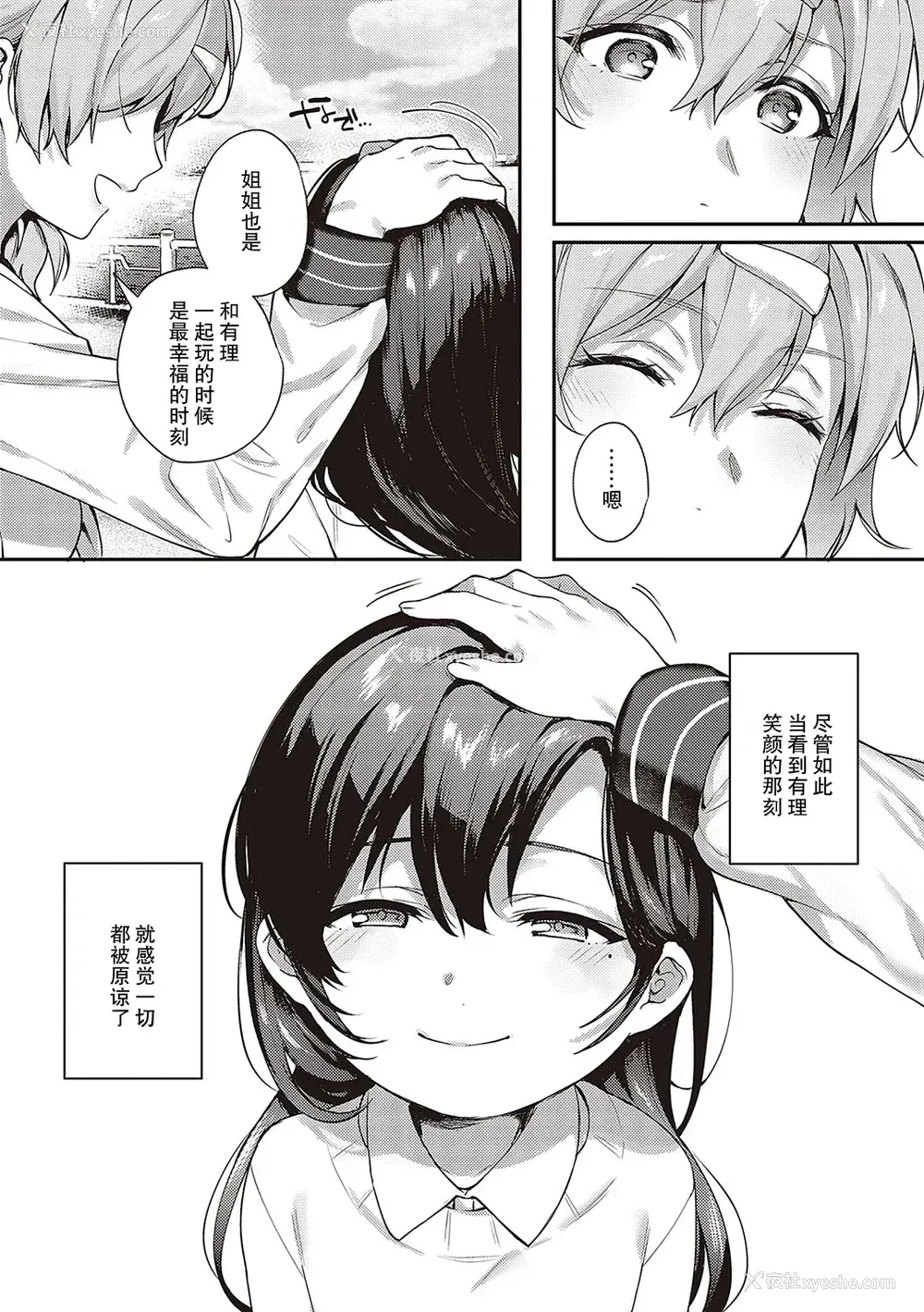 188P - [よしとら] ケダモノ淫モラリズム [DL版] [我一个人整合汉化]