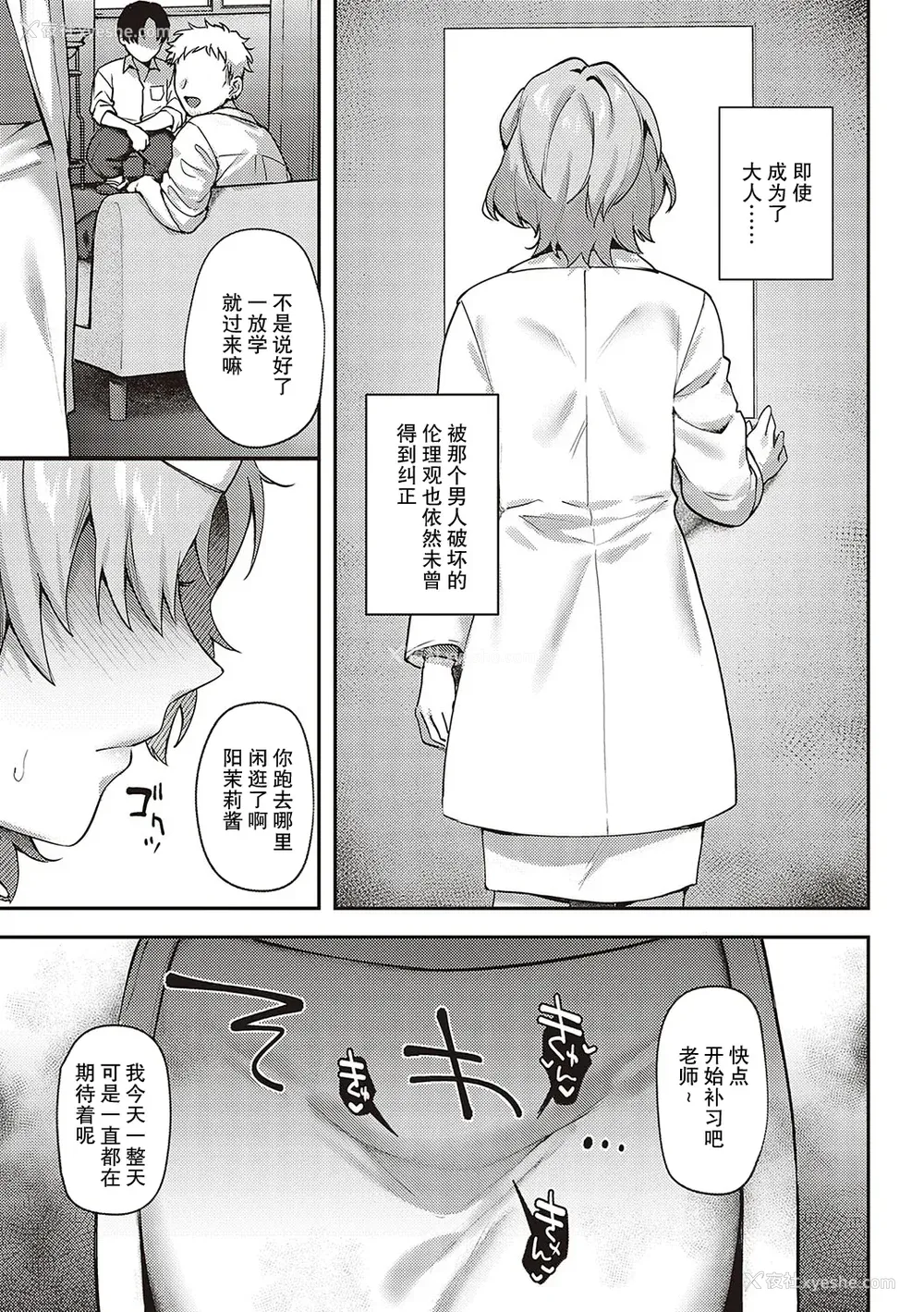 192P - [よしとら] ケダモノ淫モラリズム [DL版] [我一个人整合汉化]