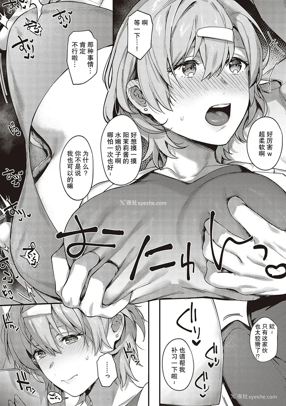 193P - [よしとら] ケダモノ淫モラリズム [DL版] [我一个人整合汉化]