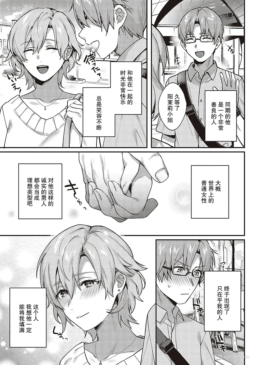 196P - [よしとら] ケダモノ淫モラリズム [DL版] [我一个人整合汉化]