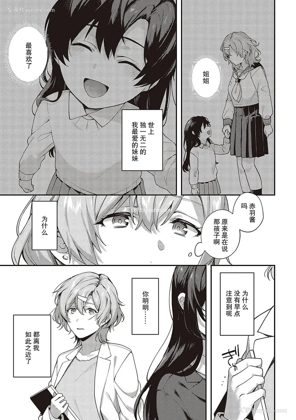 198P - [よしとら] ケダモノ淫モラリズム [DL版] [我一个人整合汉化]