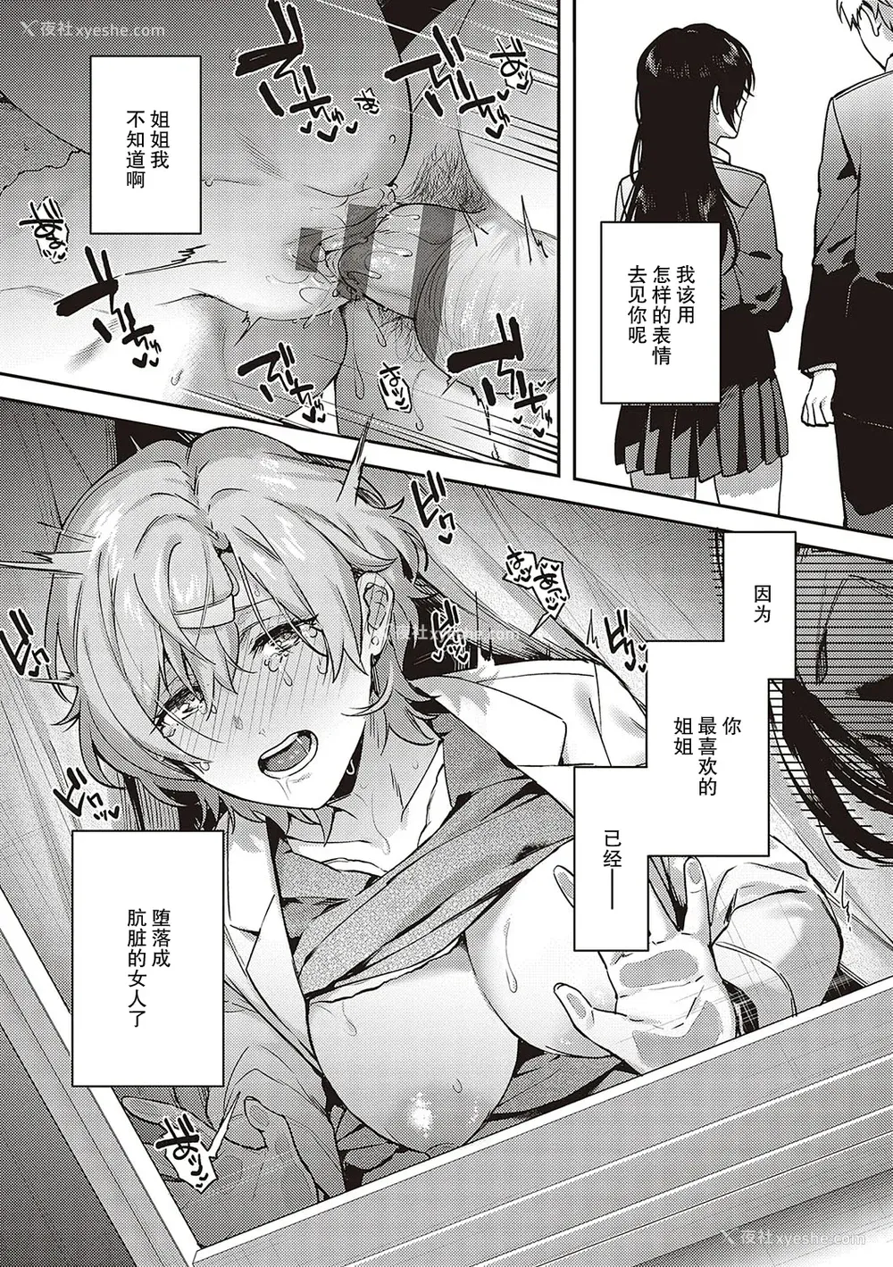 199P - [よしとら] ケダモノ淫モラリズム [DL版] [我一个人整合汉化]