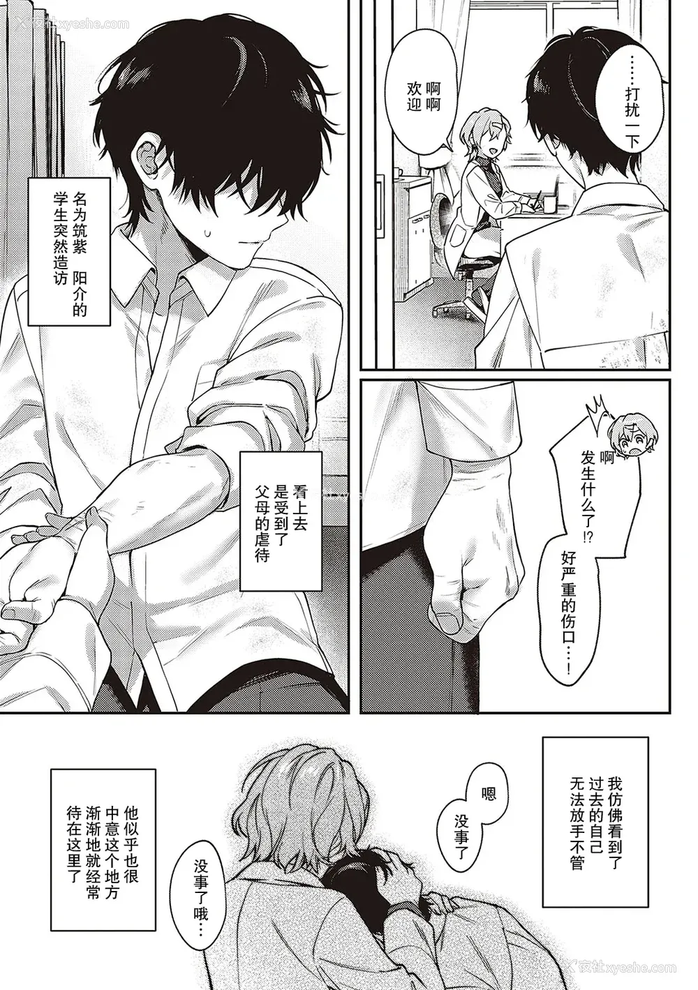 200P - [よしとら] ケダモノ淫モラリズム [DL版] [我一个人整合汉化]