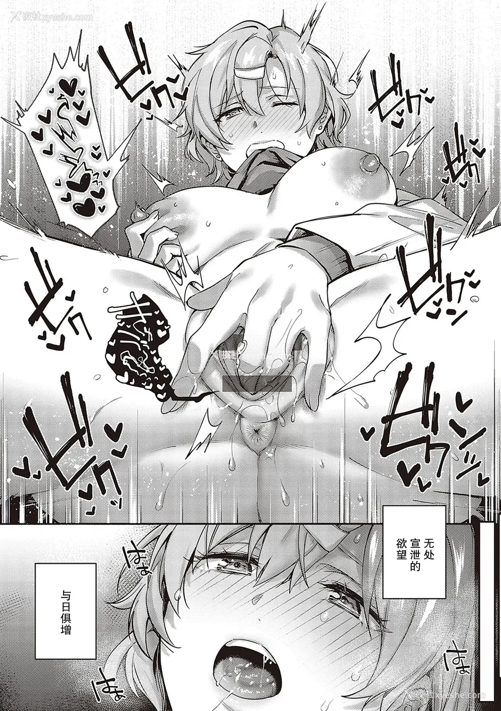 202P - [よしとら] ケダモノ淫モラリズム [DL版] [我一个人整合汉化]