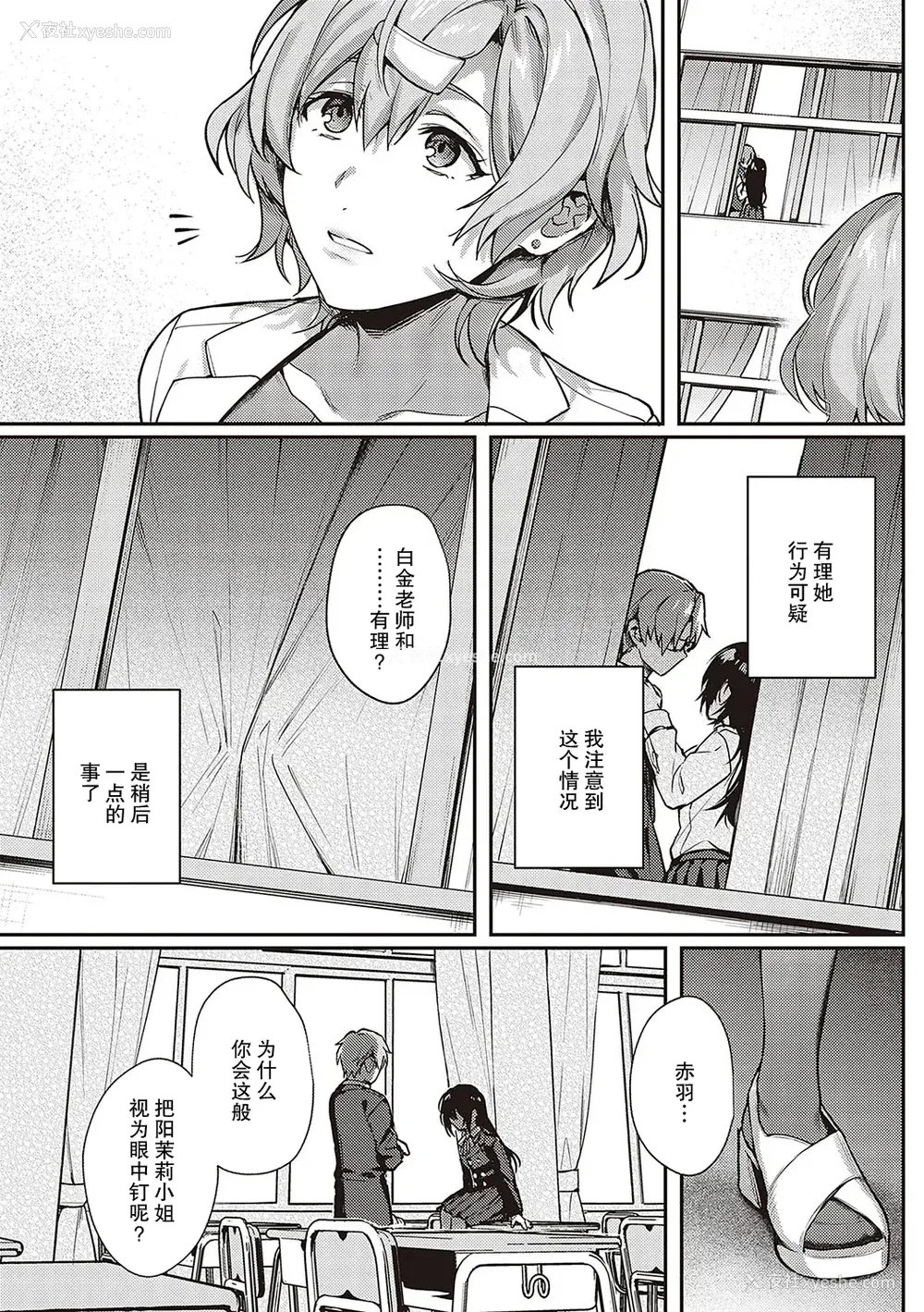 203P - [よしとら] ケダモノ淫モラリズム [DL版] [我一个人整合汉化]