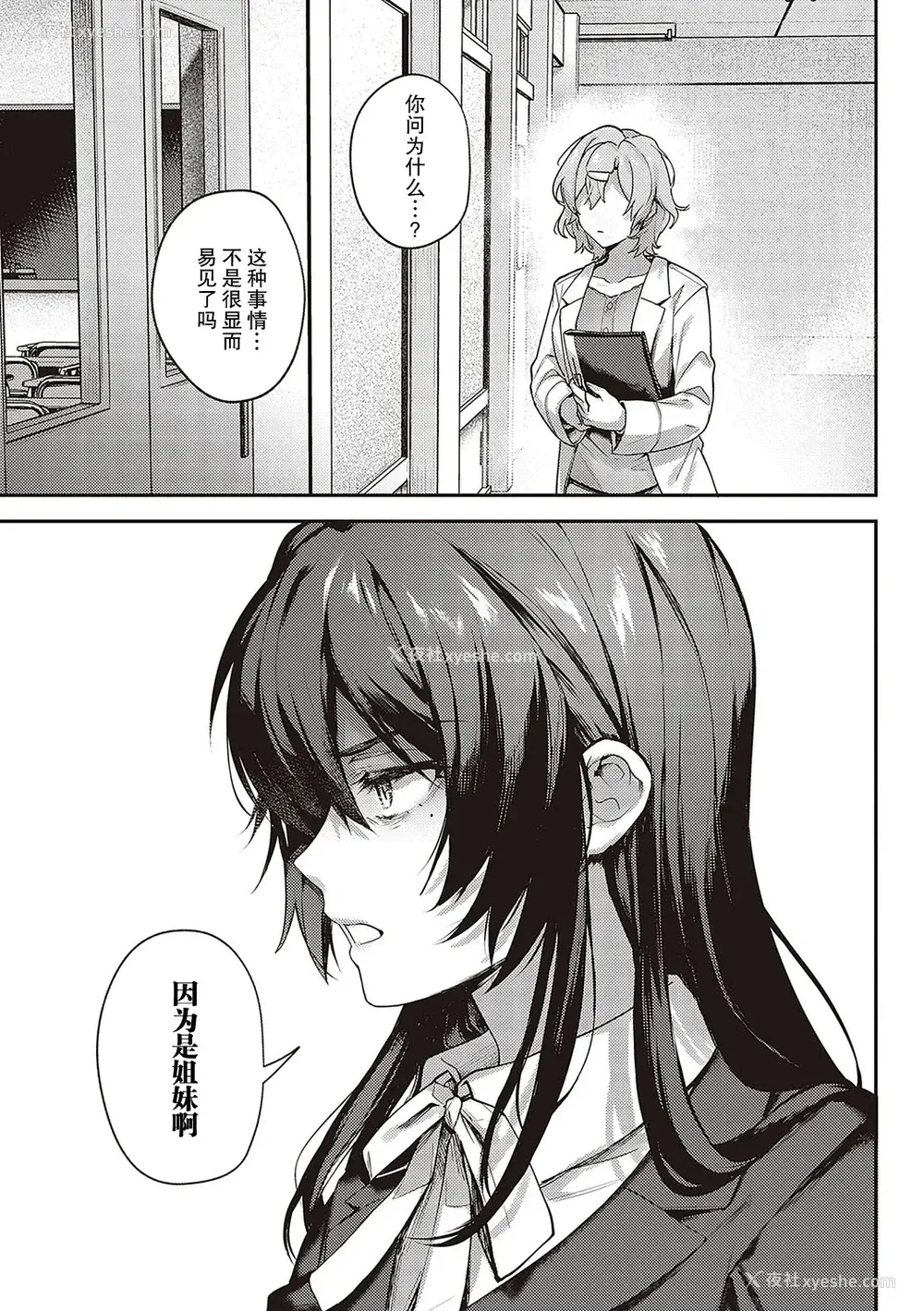 204P - [よしとら] ケダモノ淫モラリズム [DL版] [我一个人整合汉化]