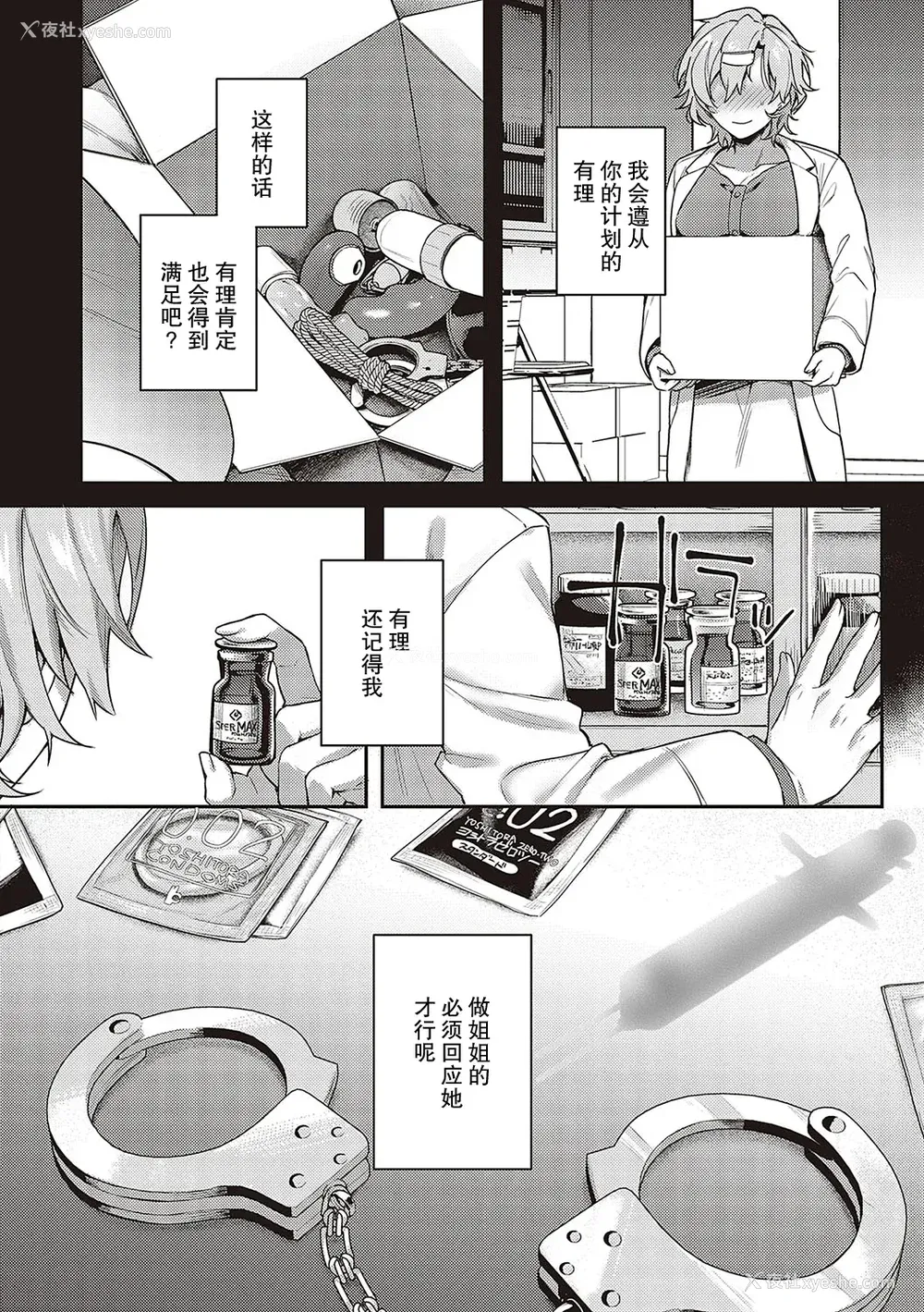 207P - [よしとら] ケダモノ淫モラリズム [DL版] [我一个人整合汉化]