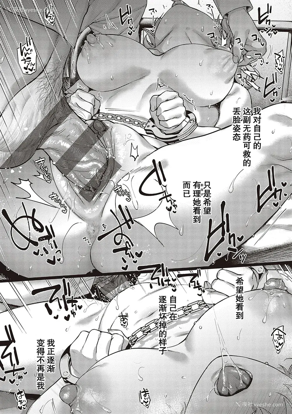 214P - [よしとら] ケダモノ淫モラリズム [DL版] [我一个人整合汉化]