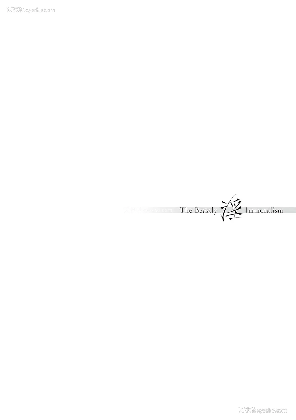 219P - [よしとら] ケダモノ淫モラリズム [DL版] [我一个人整合汉化]