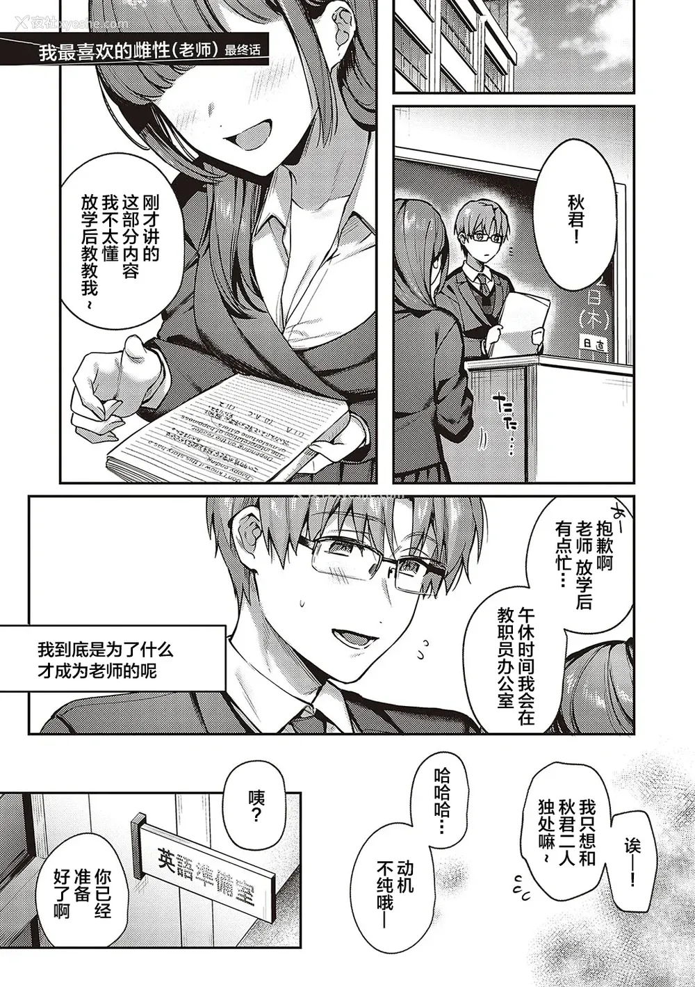 220P - [よしとら] ケダモノ淫モラリズム [DL版] [我一个人整合汉化]