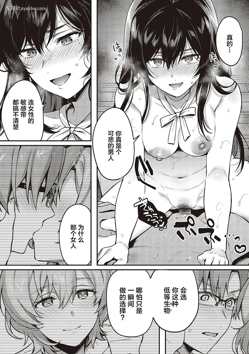 223P - [よしとら] ケダモノ淫モラリズム [DL版] [我一个人整合汉化]