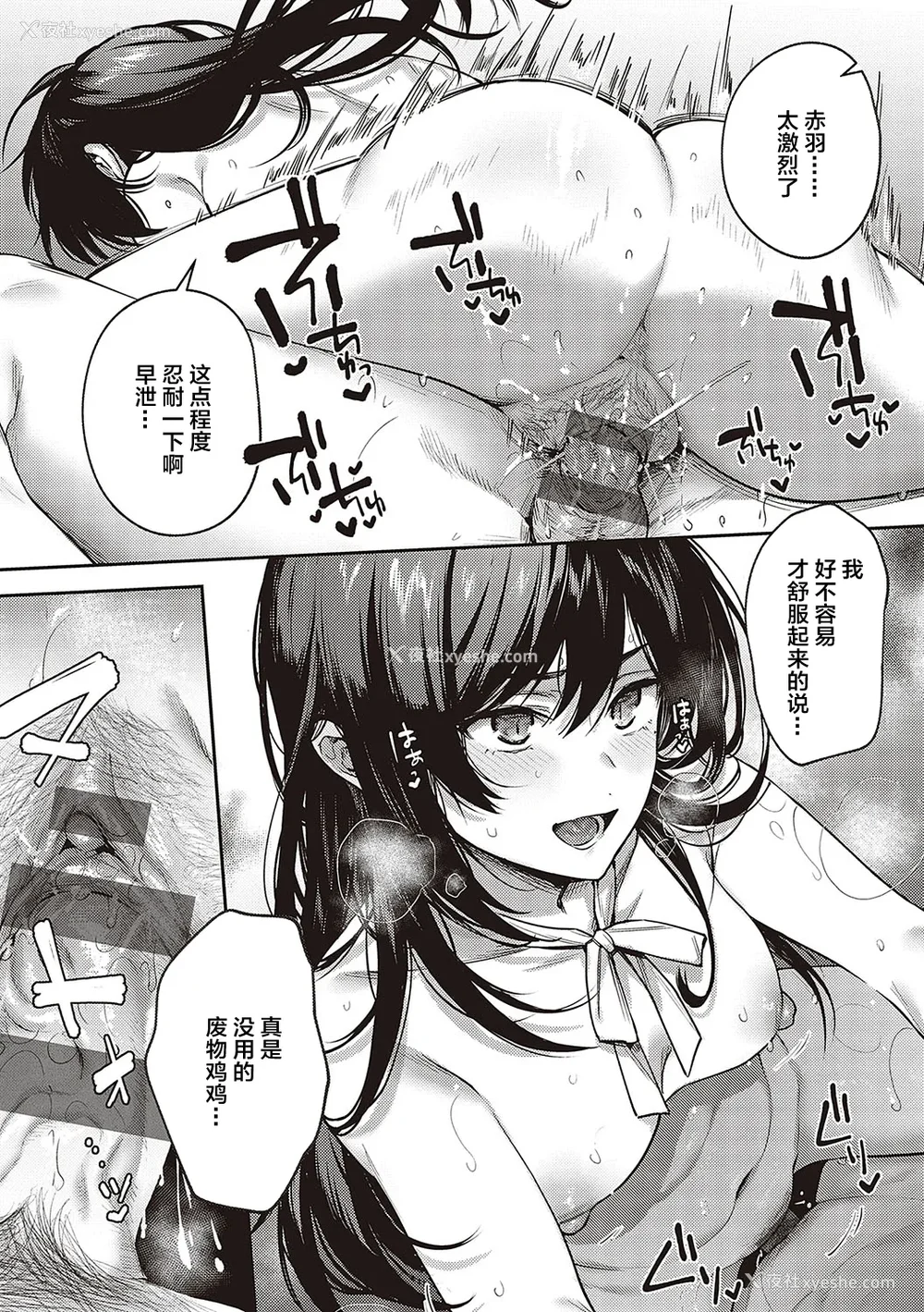 224P - [よしとら] ケダモノ淫モラリズム [DL版] [我一个人整合汉化]