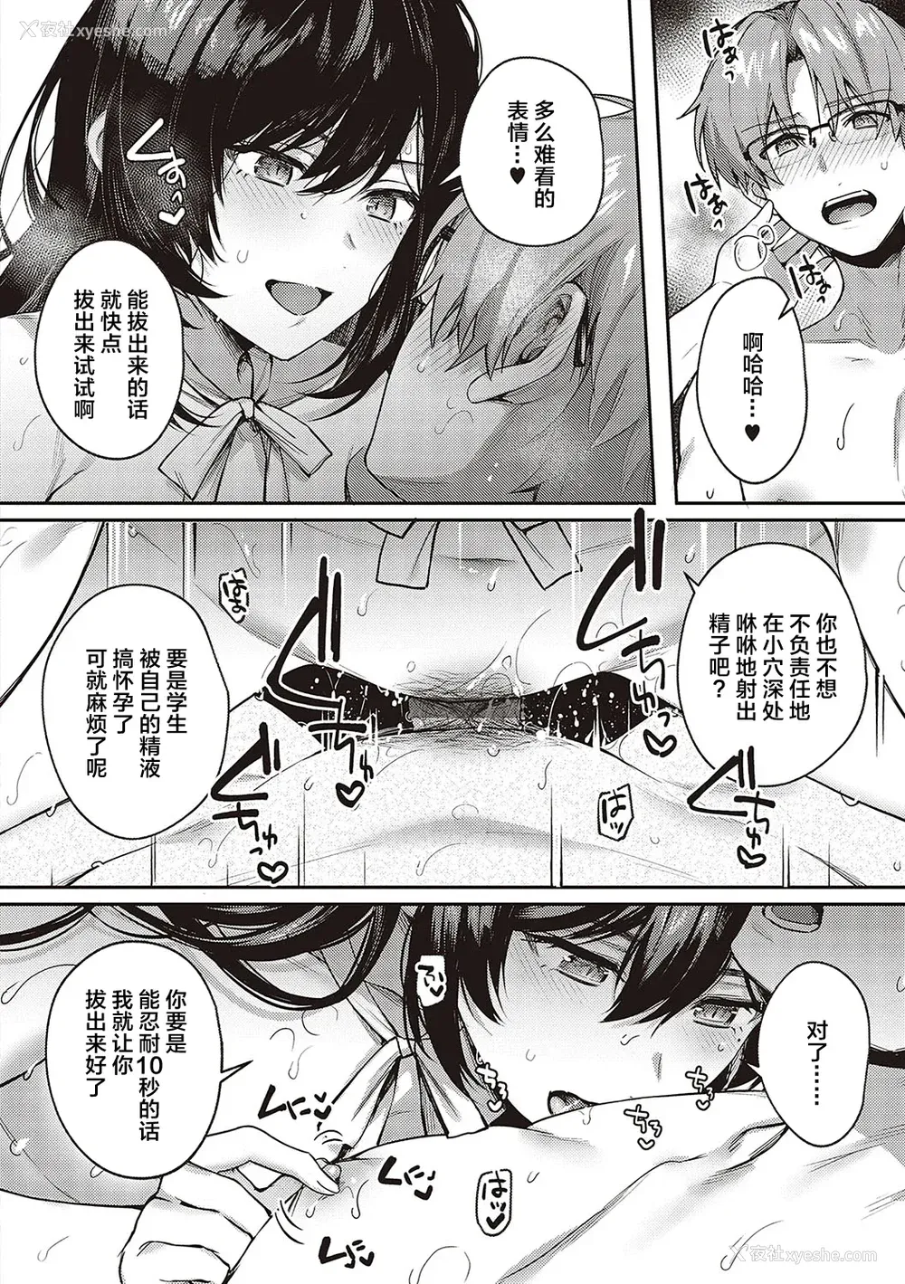 225P - [よしとら] ケダモノ淫モラリズム [DL版] [我一个人整合汉化]