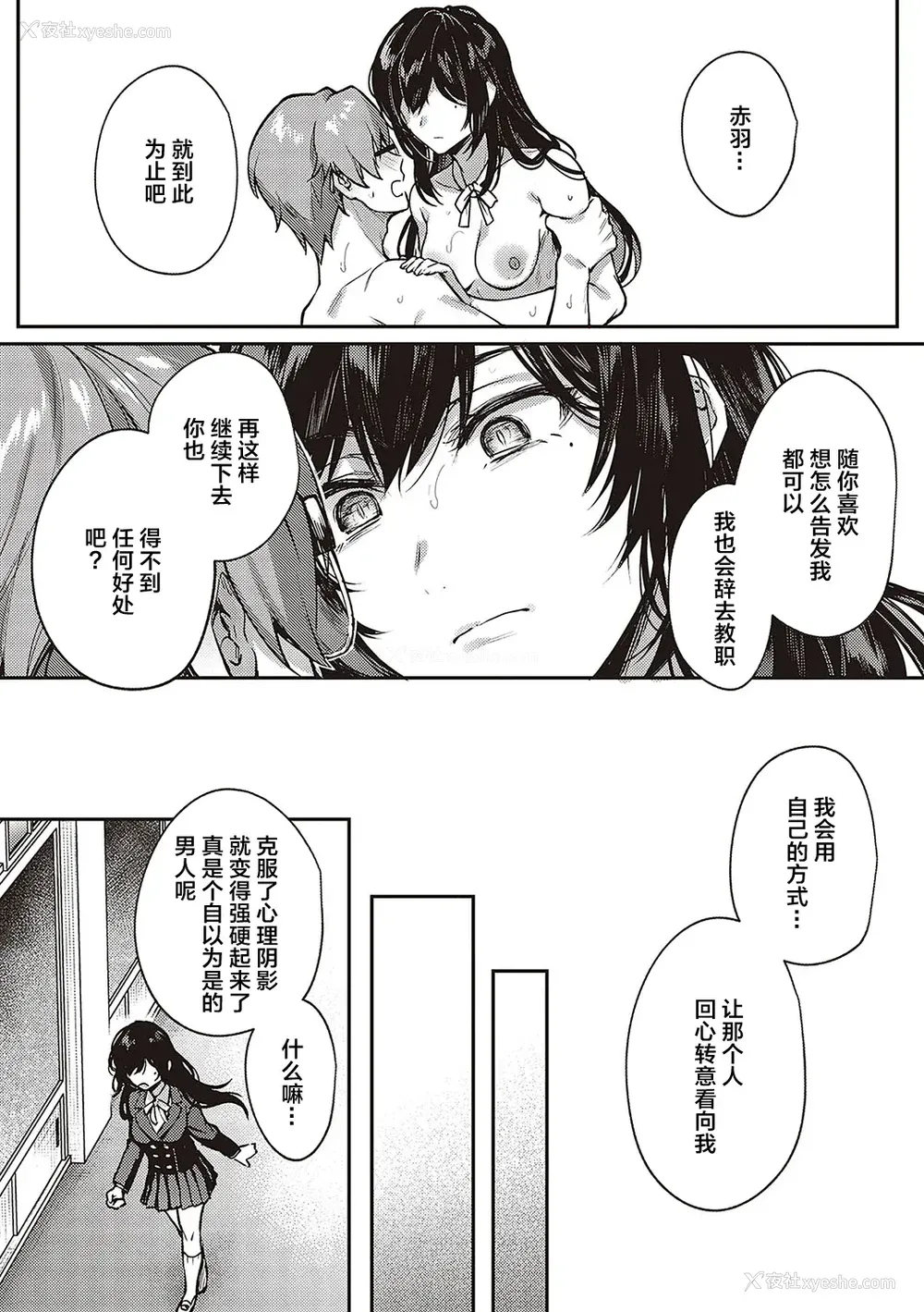 229P - [よしとら] ケダモノ淫モラリズム [DL版] [我一个人整合汉化]