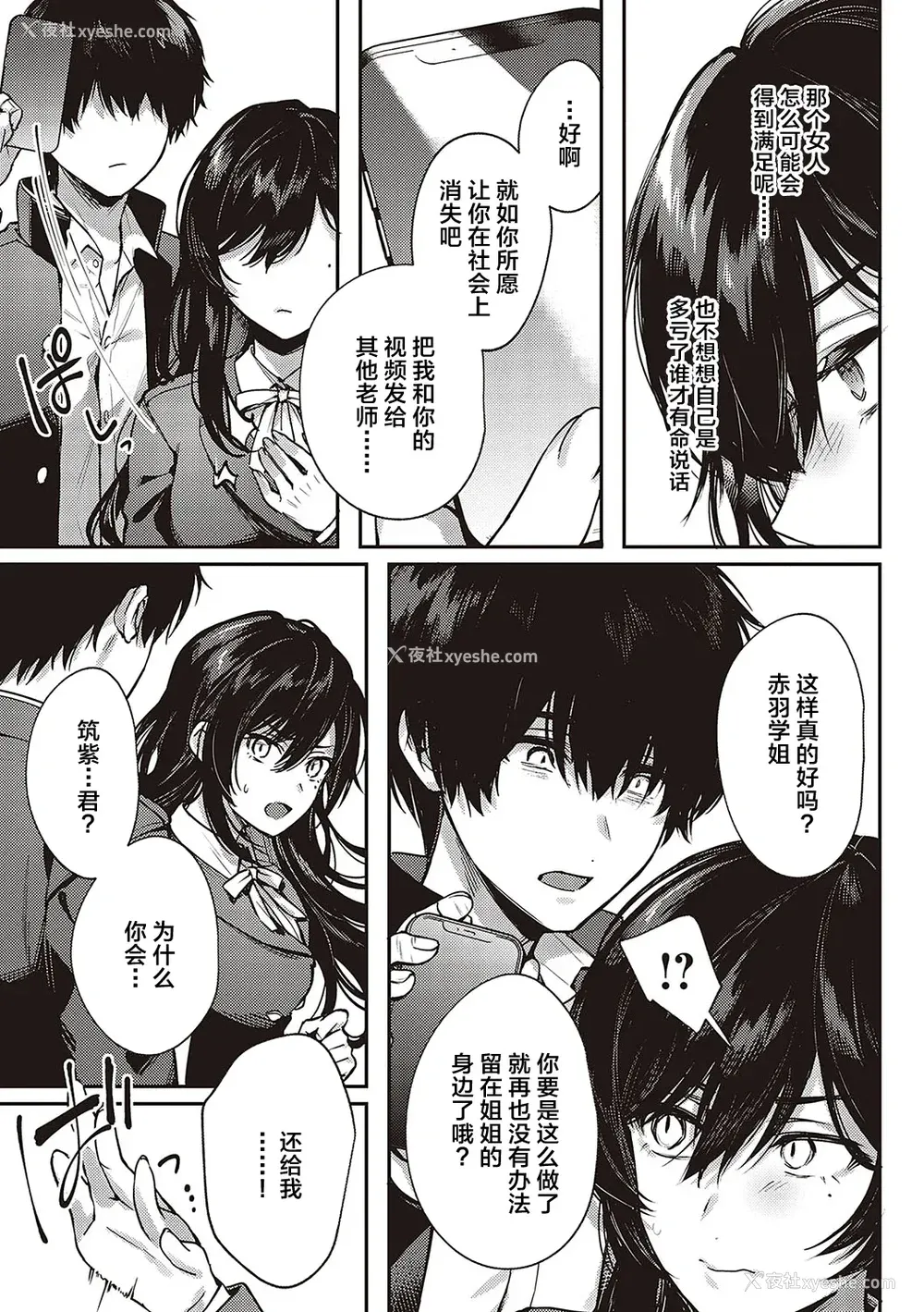 230P - [よしとら] ケダモノ淫モラリズム [DL版] [我一个人整合汉化]