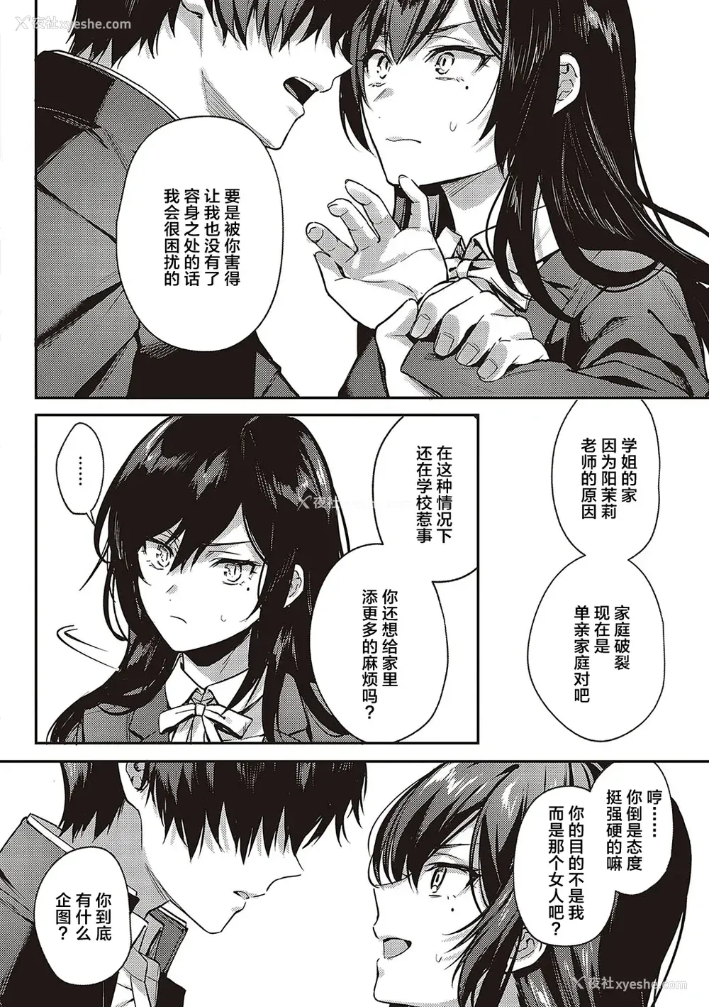 231P - [よしとら] ケダモノ淫モラリズム [DL版] [我一个人整合汉化]