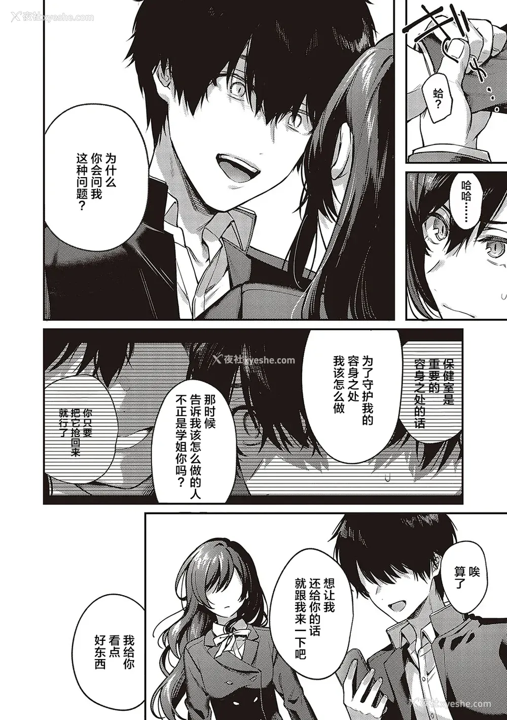 232P - [よしとら] ケダモノ淫モラリズム [DL版] [我一个人整合汉化]