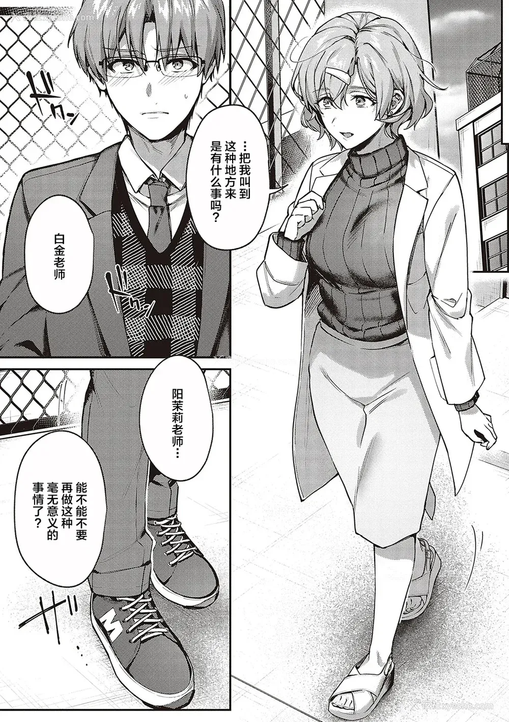 233P - [よしとら] ケダモノ淫モラリズム [DL版] [我一个人整合汉化]