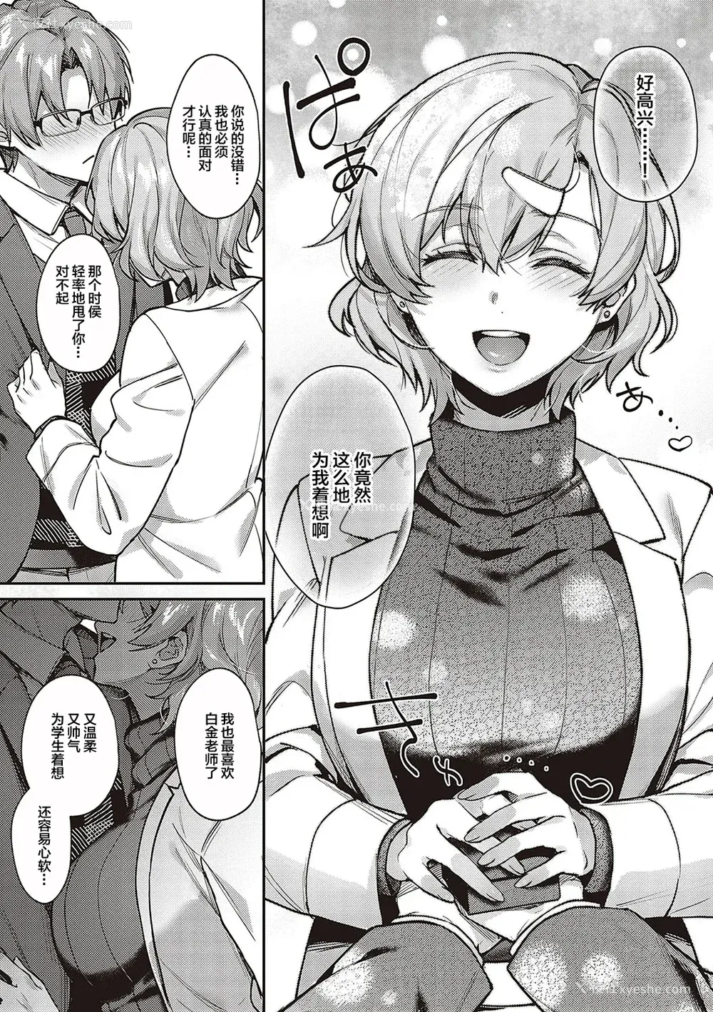 236P - [よしとら] ケダモノ淫モラリズム [DL版] [我一个人整合汉化]