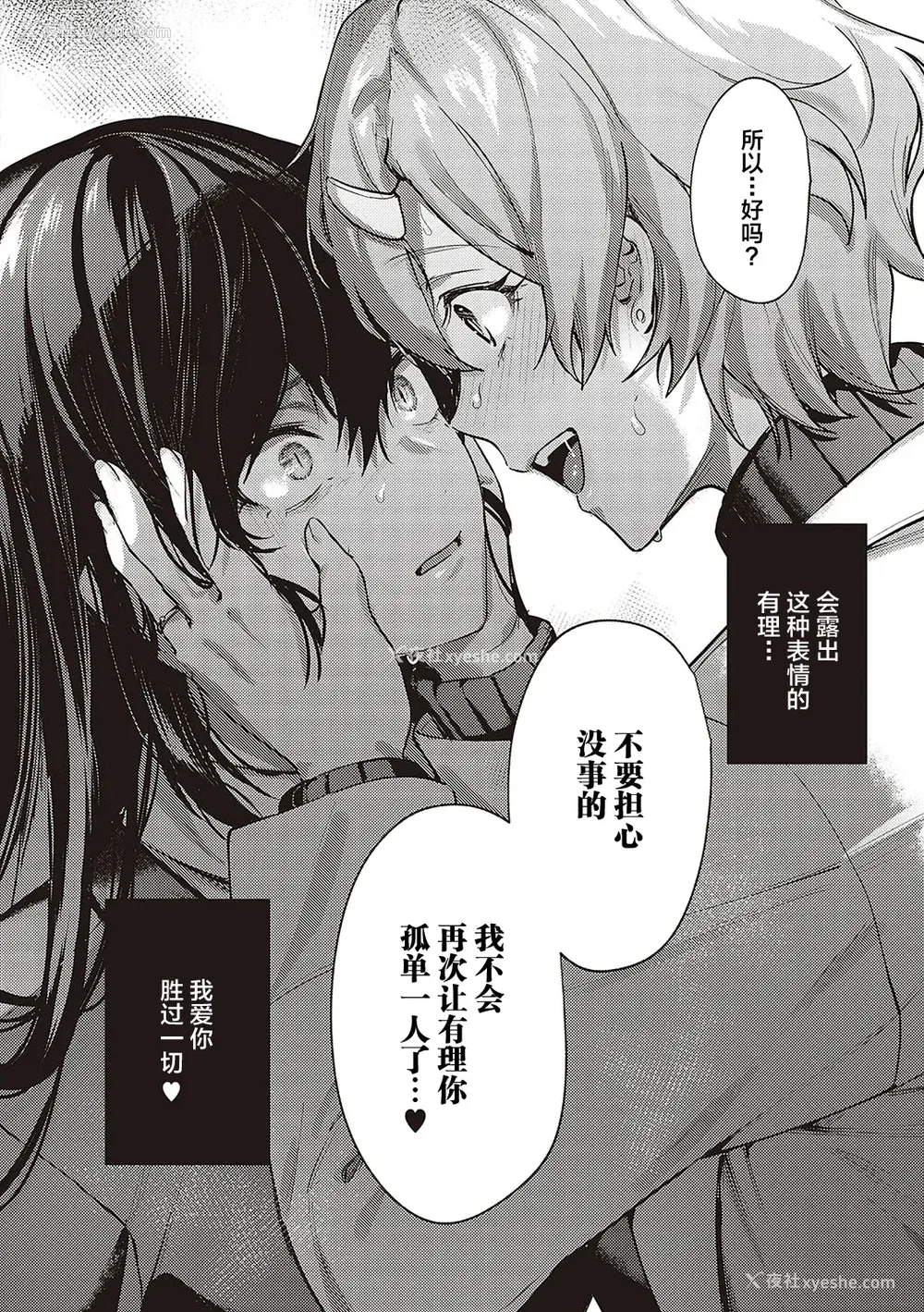 253P - [よしとら] ケダモノ淫モラリズム [DL版] [我一个人整合汉化]