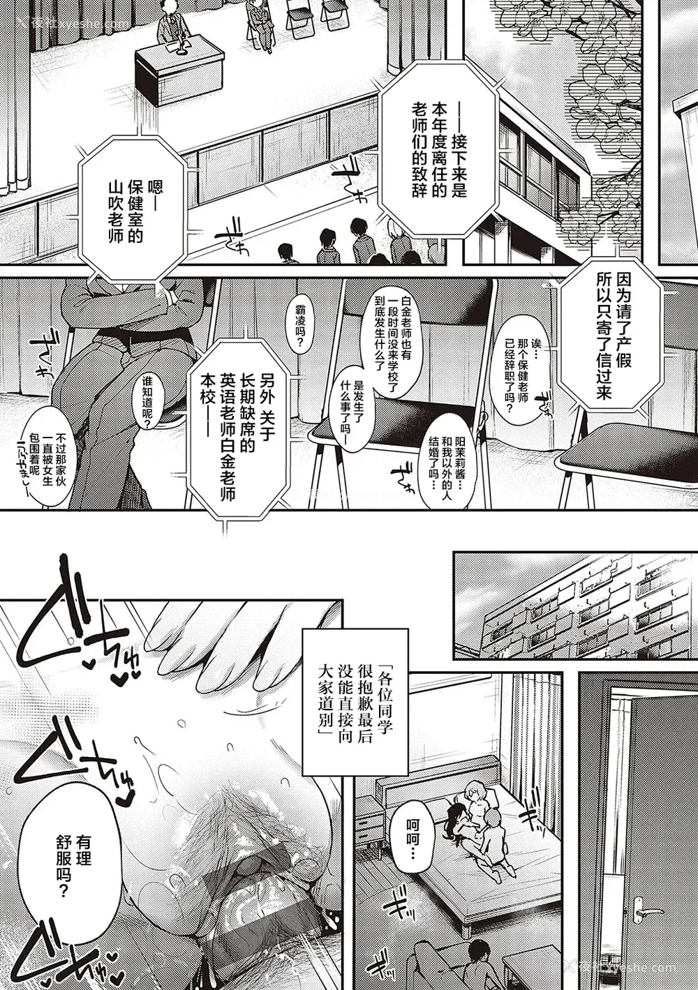 254P - [よしとら] ケダモノ淫モラリズム [DL版] [我一个人整合汉化]
