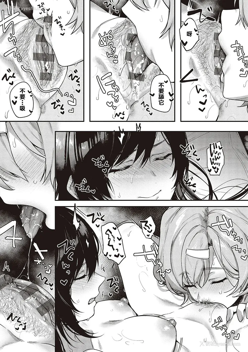 257P - [よしとら] ケダモノ淫モラリズム [DL版] [我一个人整合汉化]