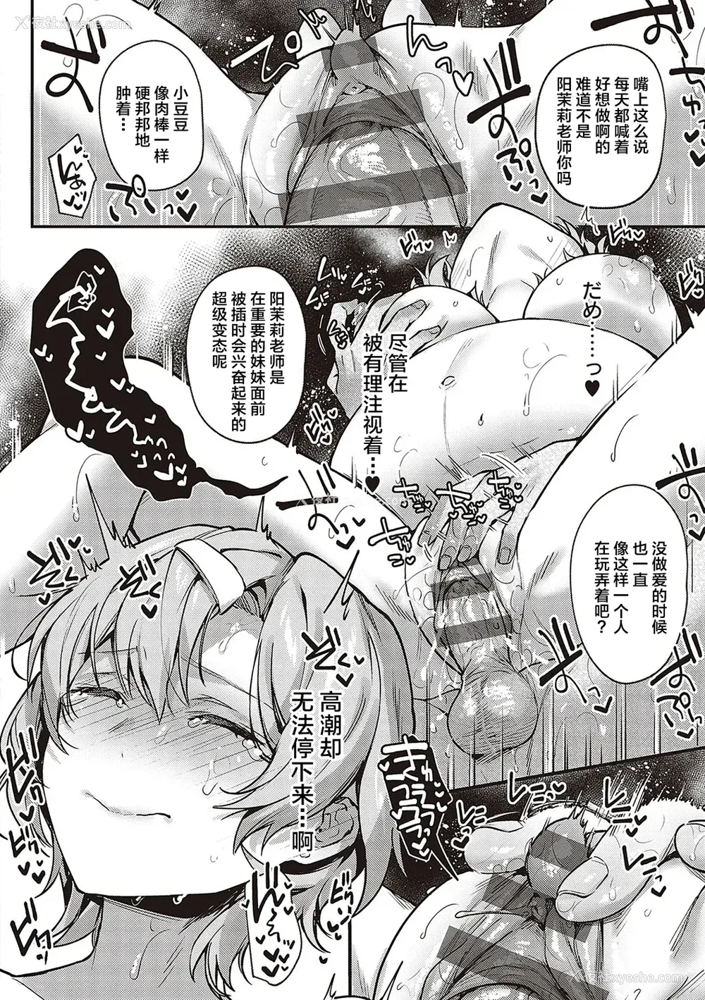 263P - [よしとら] ケダモノ淫モラリズム [DL版] [我一个人整合汉化]