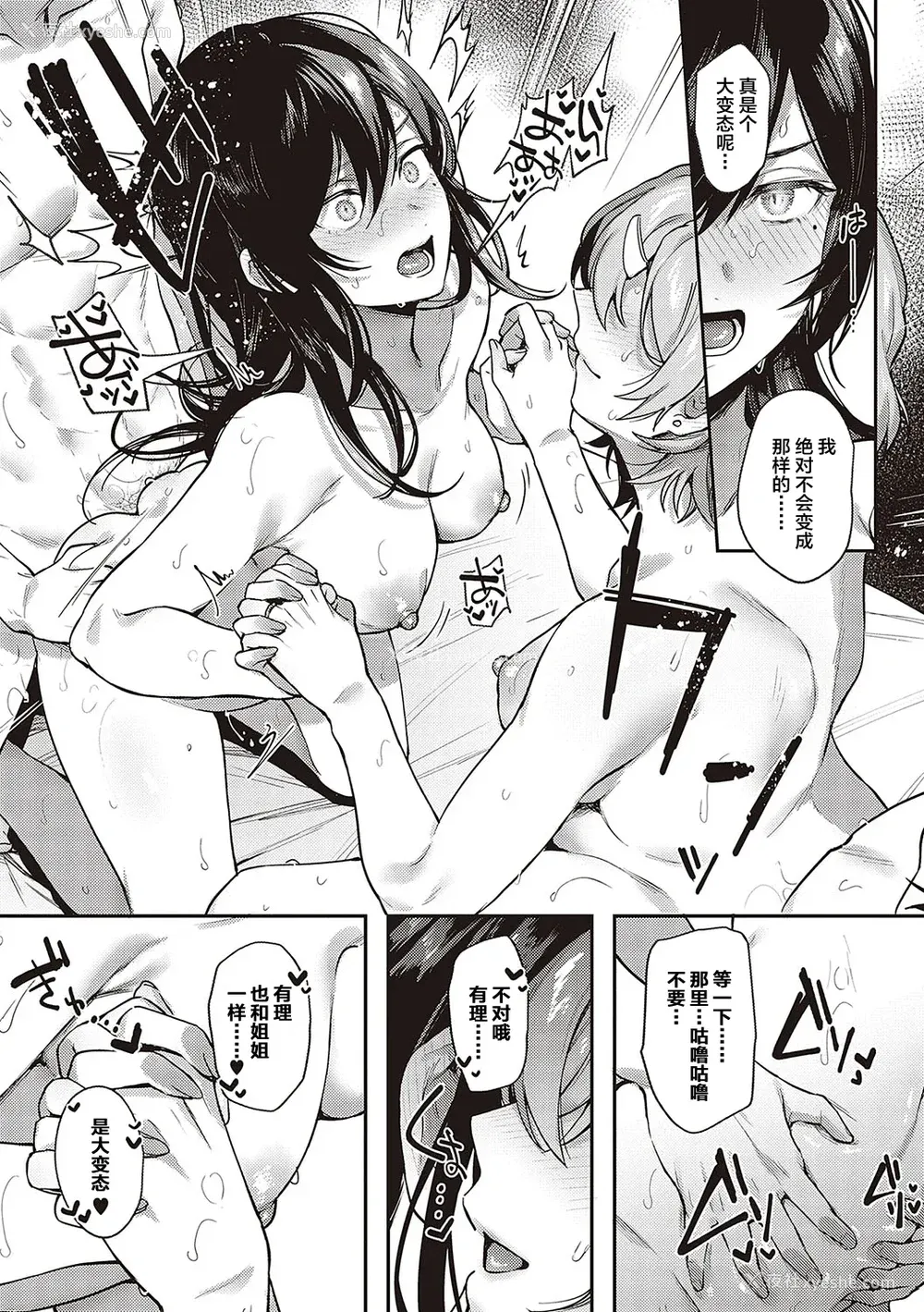 264P - [よしとら] ケダモノ淫モラリズム [DL版] [我一个人整合汉化]