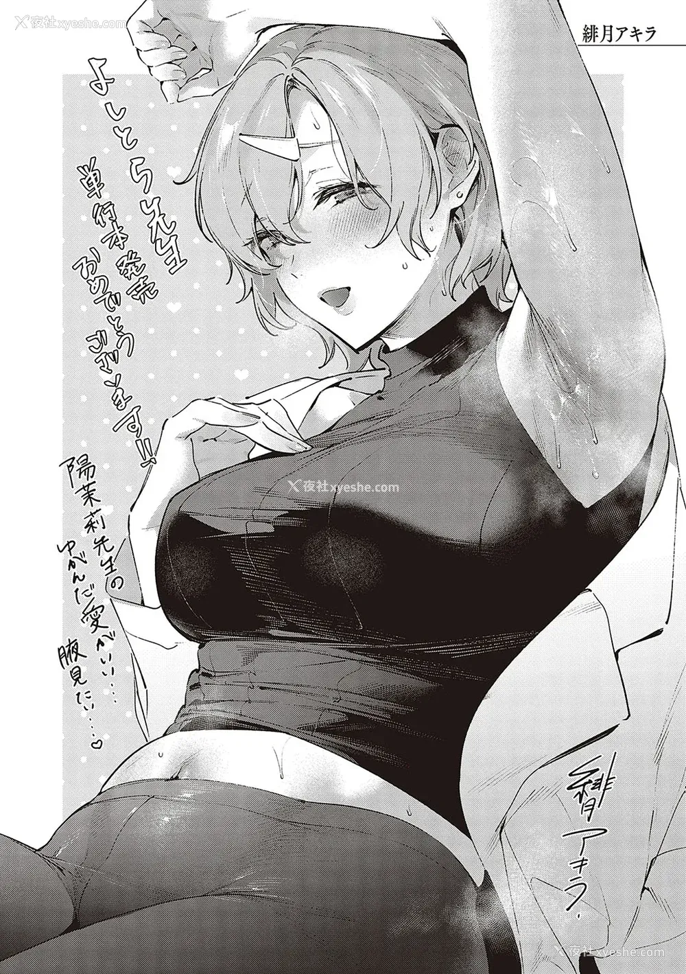 281P - [よしとら] ケダモノ淫モラリズム [DL版] [我一个人整合汉化]
