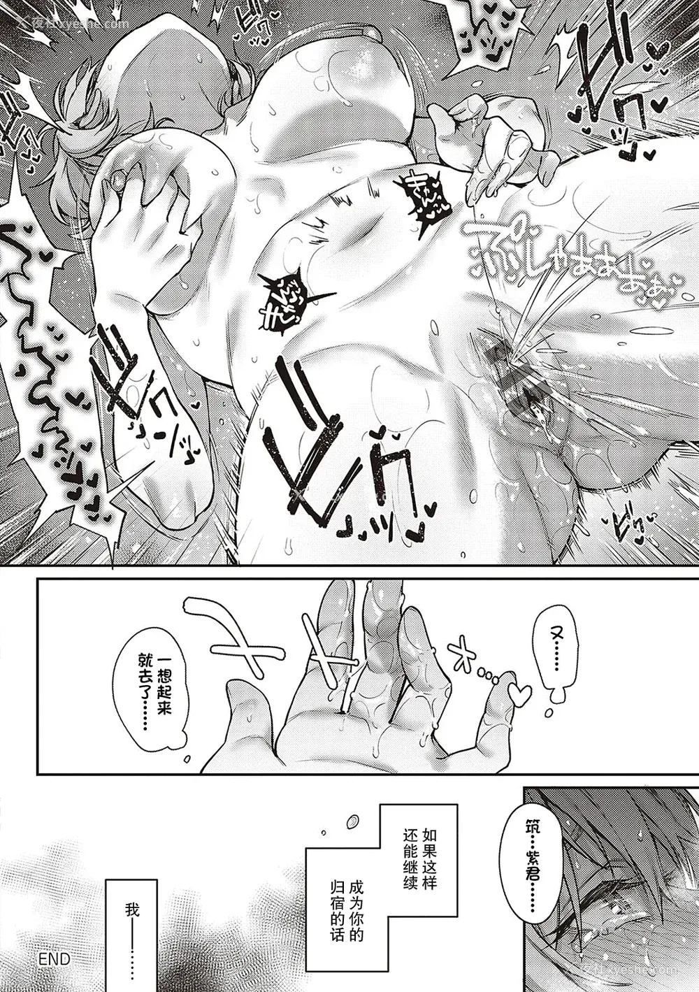 295P - [よしとら] ケダモノ淫モラリズム [DL版] [我一个人整合汉化]