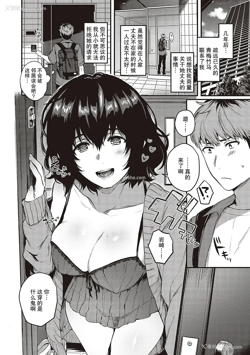 297P - [よしとら] ケダモノ淫モラリズム [DL版] [我一个人整合汉化]