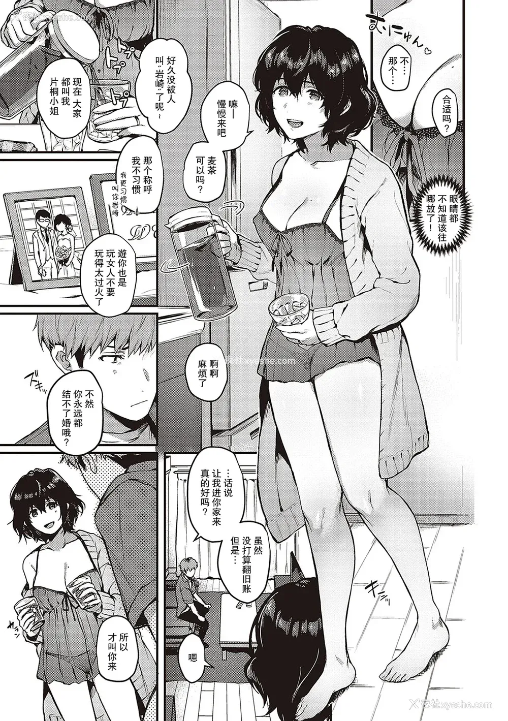 298P - [よしとら] ケダモノ淫モラリズム [DL版] [我一个人整合汉化]