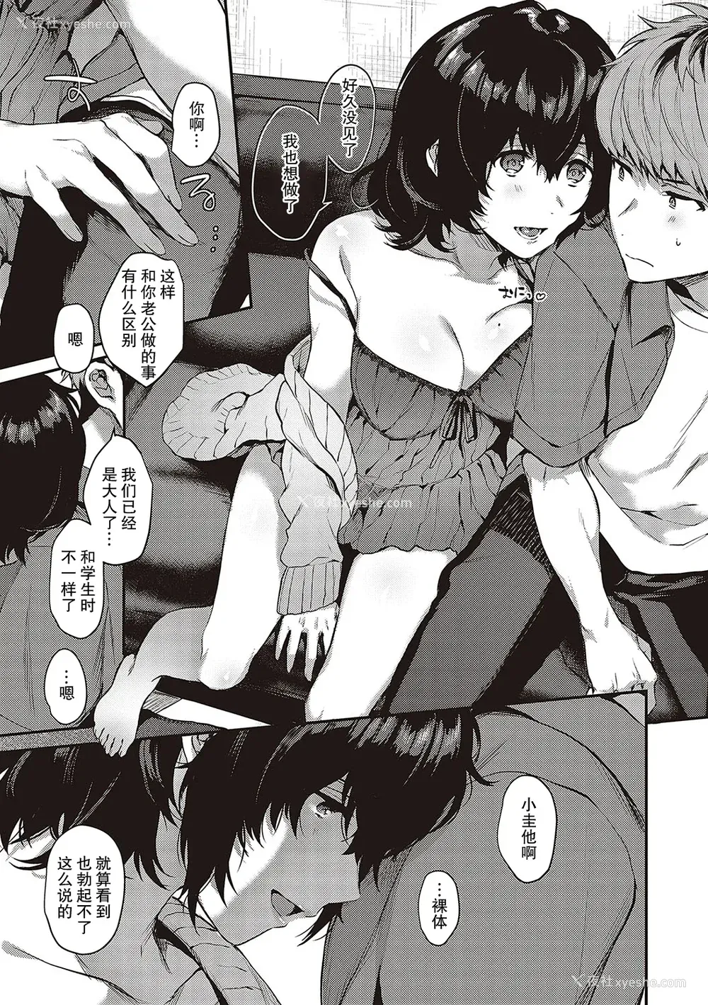 300P - [よしとら] ケダモノ淫モラリズム [DL版] [我一个人整合汉化]